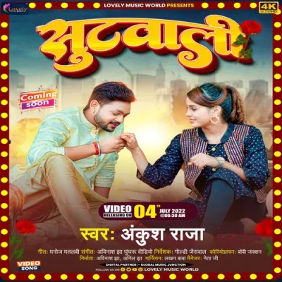 Suit Wali Song By Suit Wali Poster