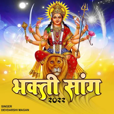 Bhakti Song 2022 Song By Bhakti Song 2022 Poster