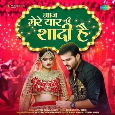 Aaj Mere Yaar Ki Shaadi Hai Bhojpuri Song By Aaj Mere Yaar Ki Shaadi Hai Bhojpuri Poster