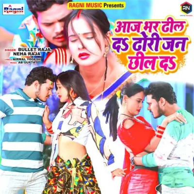 Aaj Bhar Dhil Da Dhodi Jan Chhil Da Song By Aaj Bhar Dhil Da Dhodi Jan Chhil Da Poster