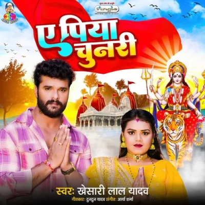 A Piya Chunari Song By A Piya Chunari Poster