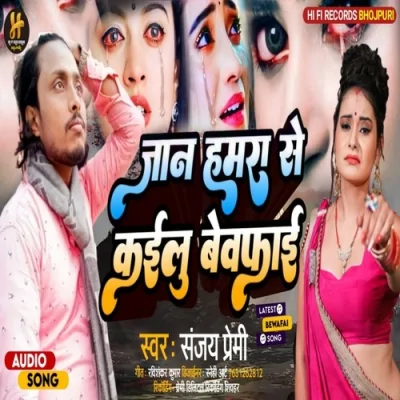 Jaan Hamra Se Kailu Bewafai Song By Jaan Hamra Se Kailu Bewafai Poster