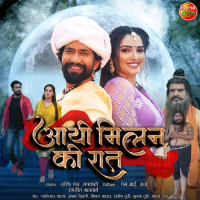 Mar Delu Matiya Song By Mar Delu Matiya Poster