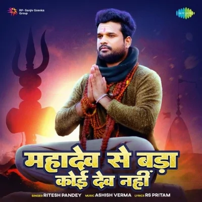 Mahadev Se Bada Koi Dev Nahi Song By Mahadev Se Bada Koi Dev Nahi Poster