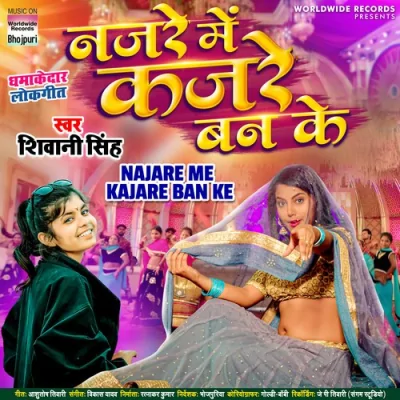 Najare Me Kajare Ban Ke Song By Najare Me Kajare Ban Ke Poster