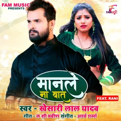 Manle Na Baat Song By Manle Na Baat Poster
