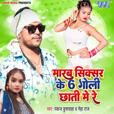 Marab Sixer Ke 6 Goli Chhati Me Re Song By Marab Sixer Ke 6 Goli Chhati Me Re Poster