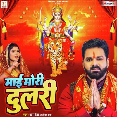 Mai Mori Dulari Song By Mai Mori Dulari Poster