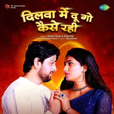 Dilwa Mein Do Go Kaise Rahi Song By Dilwa Mein Do Go Kaise Rahi Poster