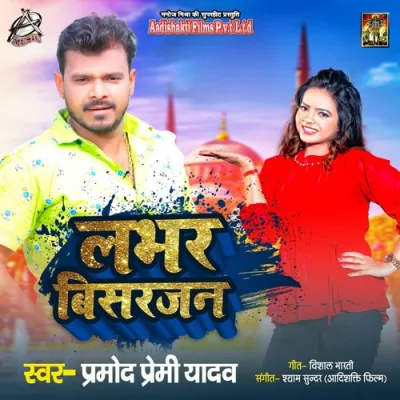Lover Bisarjan Song By Lover Bisarjan Poster