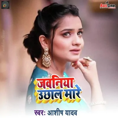 Jawaniya Uchhal Mare Song By Jawaniya Uchhal Mare Poster
