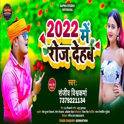 2022 Me Roje Dehab Song By 2022 Me Roje Dehab Poster