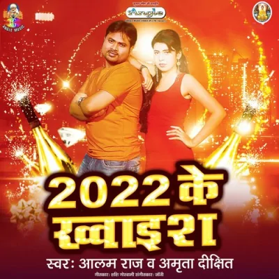 2022 Ke Khvaahish Song By 2022 Ke Khvaahish Poster