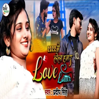 2022 Me Lela Hamar Love Latter Song By 2022 Me Lela Hamar Love Latter Poster