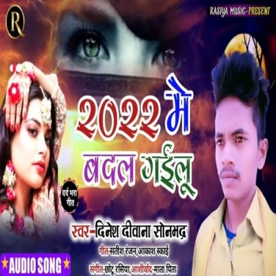 2022 Me Badal Gailu Song By 2022 Me Badal Gailu Poster