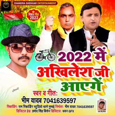 2022 Me Akhilesh Ji Aaege Song By 2022 Me Akhilesh Ji Aaege Poster