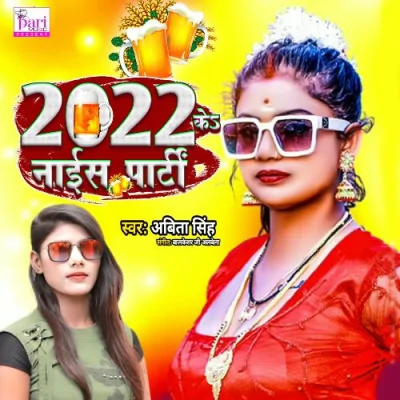 2022 Ke Nice Party Song By 2022 Ke Nice Party Poster