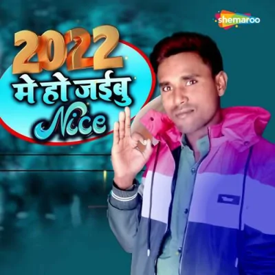2022 Me Ho Jaibu Nice Song By 2022 Me Ho Jaibu Nice Poster
