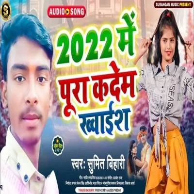 2022 Me Pura Kadem Khwaish Song By 2022 Me Pura Kadem Khwaish Poster