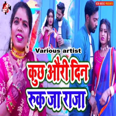 2022 me kehu or ke bhaile Song By 2022 me kehu or ke bhaile Poster