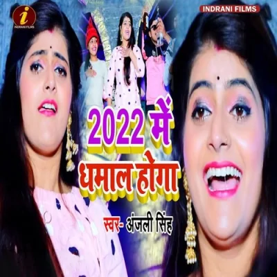 2022 Me Dhamal Hoga Song By 2022 Me Dhamal Hoga Poster