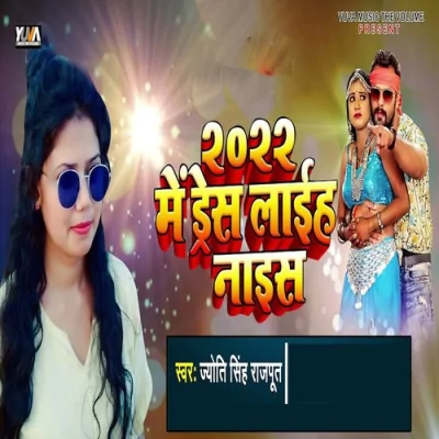 2022 Main Dress Laih Naas Ke Song By 2022 Main Dress Laih Naas Ke Poster
