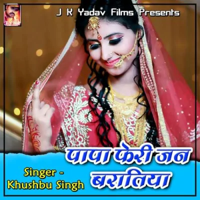 2022 Naya Saal Manawal Jai Song By 2022 Naya Saal Manawal Jai Poster