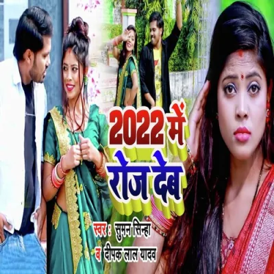 2022 Mein Roj Deb Song By 2022 Mein Roj Deb Poster