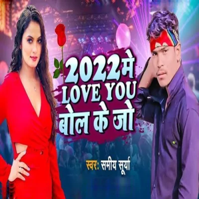 2022 Me Love You Bol Ke Jo Song By 2022 Me Love You Bol Ke Jo Poster