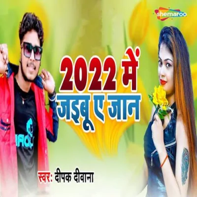 2022 Me Jaibu Ae Jan Song By 2022 Me Jaibu Ae Jan Poster
