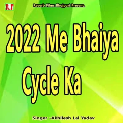 2022 Me Bhaiya Cycle Ka Batan Dabana Hai Song By 2022 Me Bhaiya Cycle Ka Batan Dabana Hai Poster
