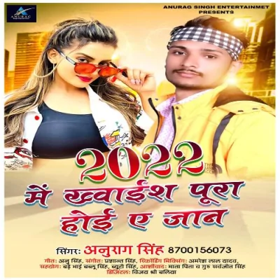 2022 me khwaesh pura hoe ye jaan Song By 2022 me khwaesh pura hoe ye jaan Poster