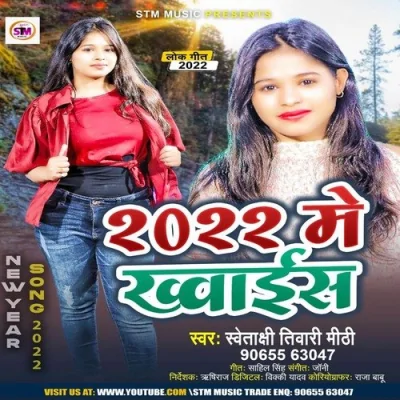 2022 kay khwayesh Song By 2022 kay khwayesh Poster