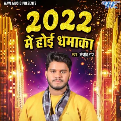 2022 Me Hoi Dhamaka Song By 2022 Me Hoi Dhamaka Poster