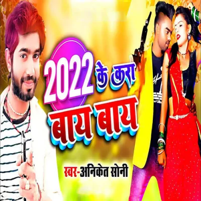 2022 Ke Kara Bye Bye Song By 2022 Ke Kara Bye Bye Poster