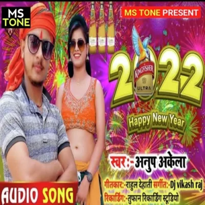 2022 Happy New Year Song By 2022 Happy New Year Poster