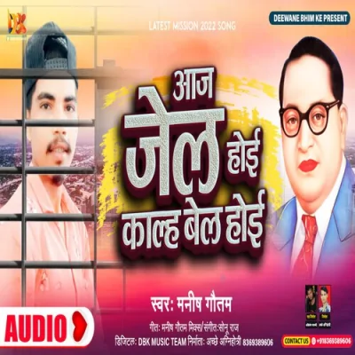 2022 ME UHE KHEL HOI Song By 2022 ME UHE KHEL HOI Poster