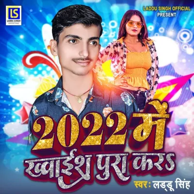 2022 Me Khwahis Pura Kara Song By 2022 Me Khwahis Pura Kara Poster