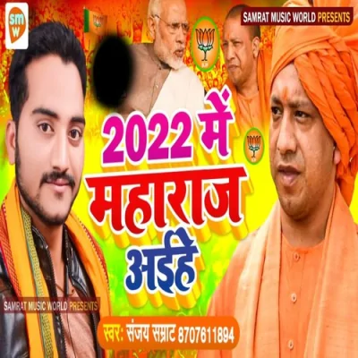 2022 Me Maharaj Aaihe Song By 2022 Me Maharaj Aaihe Poster