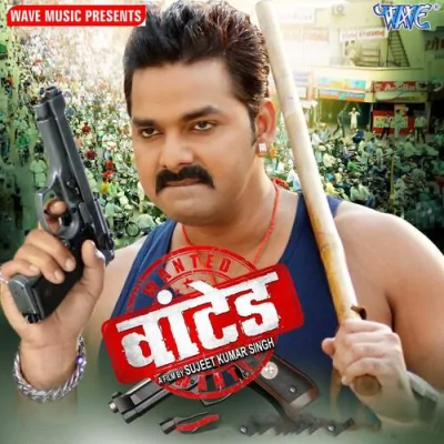 Jagiye Ke Karile Bihan Song By Jagiye Ke Karile Bihan Poster