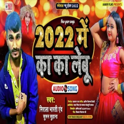 2022 Me Ka Ka Lebu Song By 2022 Me Ka Ka Lebu Poster