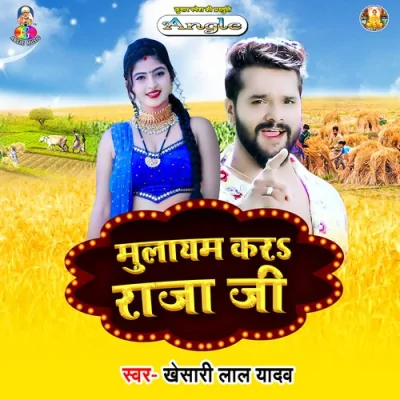 Mulayam Kara Raja Ji Song By Mulayam Kara Raja Ji Poster