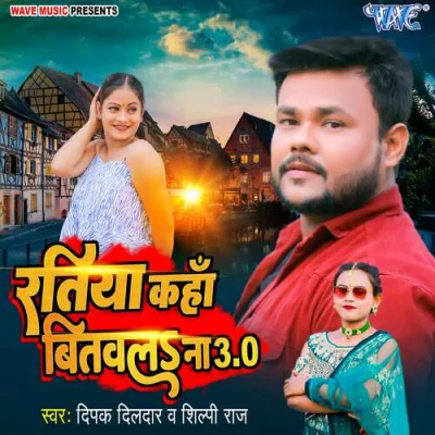 Ratiya Kaha Bitawala Na 30 Song By Ratiya Kaha Bitawala Na 30 Poster