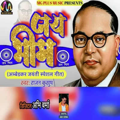 Jai Bheem Song By Jai Bheem Poster