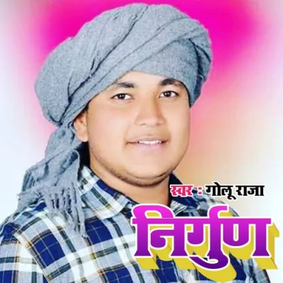 Nirgun Song By Nirgun Poster