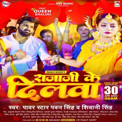 RajaJi Ke Dilwa Song By RajaJi Ke Dilwa Poster