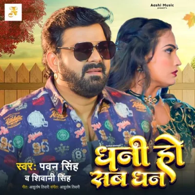 Dhani Ho Sab Dhan Song By Dhani Ho Sab Dhan Poster