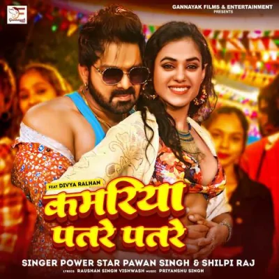 Kamariya Patre Patre Song By Kamariya Patre Patre Poster