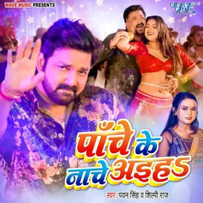 Panche Ke Nache Aiha Song By Panche Ke Nache Aiha Poster
