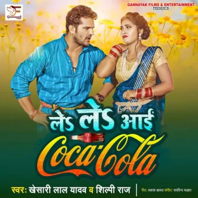 Le Le Aayi Coca Cola Song By Le Le Aayi Coca Cola Poster